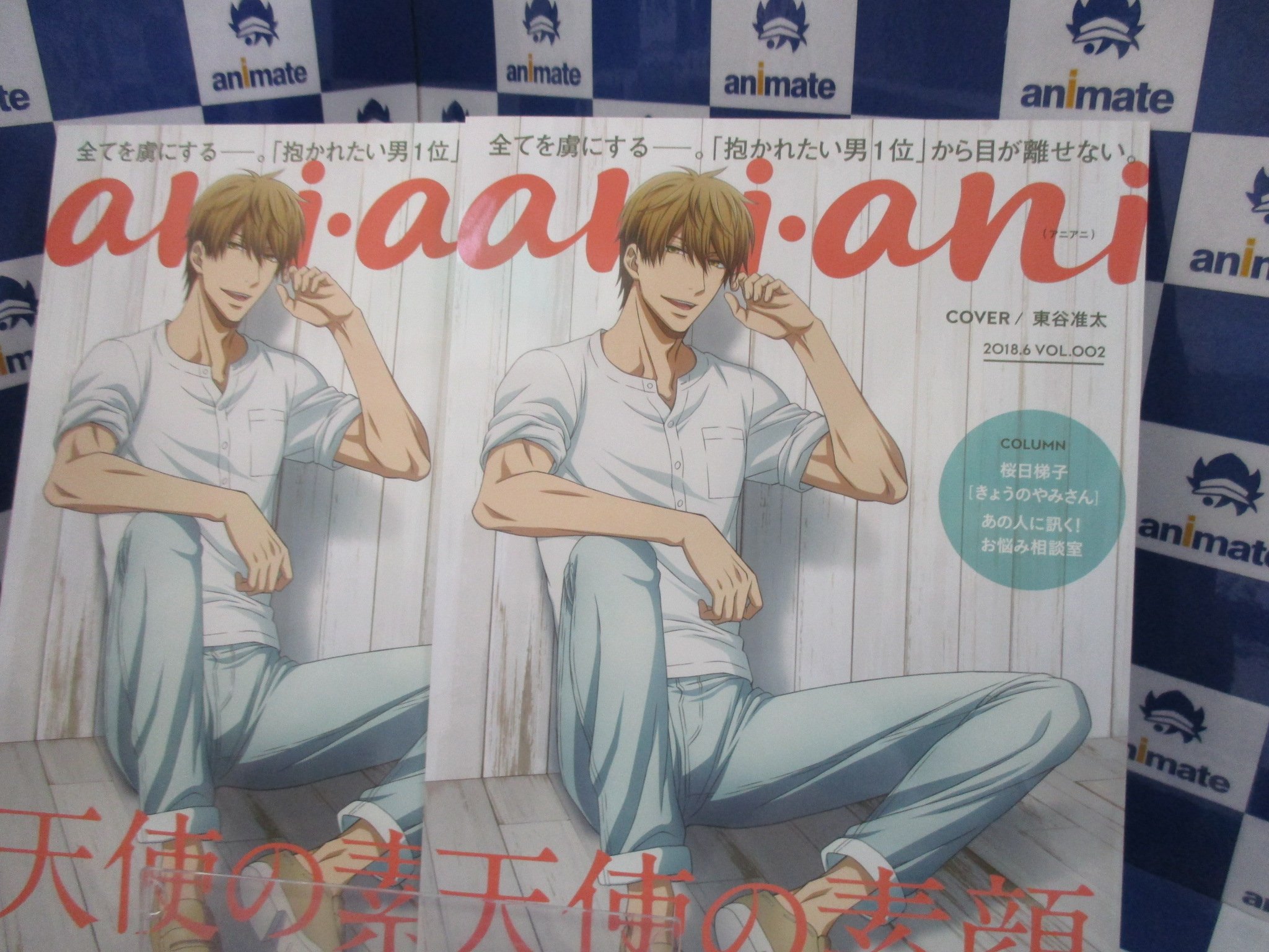 アニメイト奈良 アプリご利用で1pプレゼント だかいち 情報 お待たせしました 抱かれたい男1位に脅されています の准太くんが表紙のフライヤー Ani Ani Vol 2 が本日から配布スタートナラよ アニメイト奈良 アプリご利用で1pプレゼント だかいち 情報 お待たせしました 抱かれたい男1位に脅されています の准太くんが表紙のフライヤー Ani Ani Vol 2 が本日から配布スタートナラよ
