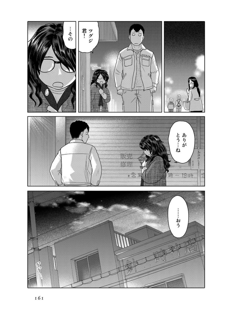 いけだたかし ふたりはだいたいこんなかんじ 8月24日発売 6月が終わってしまう 時計じかけの姉 も終了間近 T Co O7ovukuhbn いけだたかし ふたりはだいたいこんなかんじ 8月24日発売 6月が終わってしまう 時計じかけの姉 も終了間近 T Co O7ovukuhbn