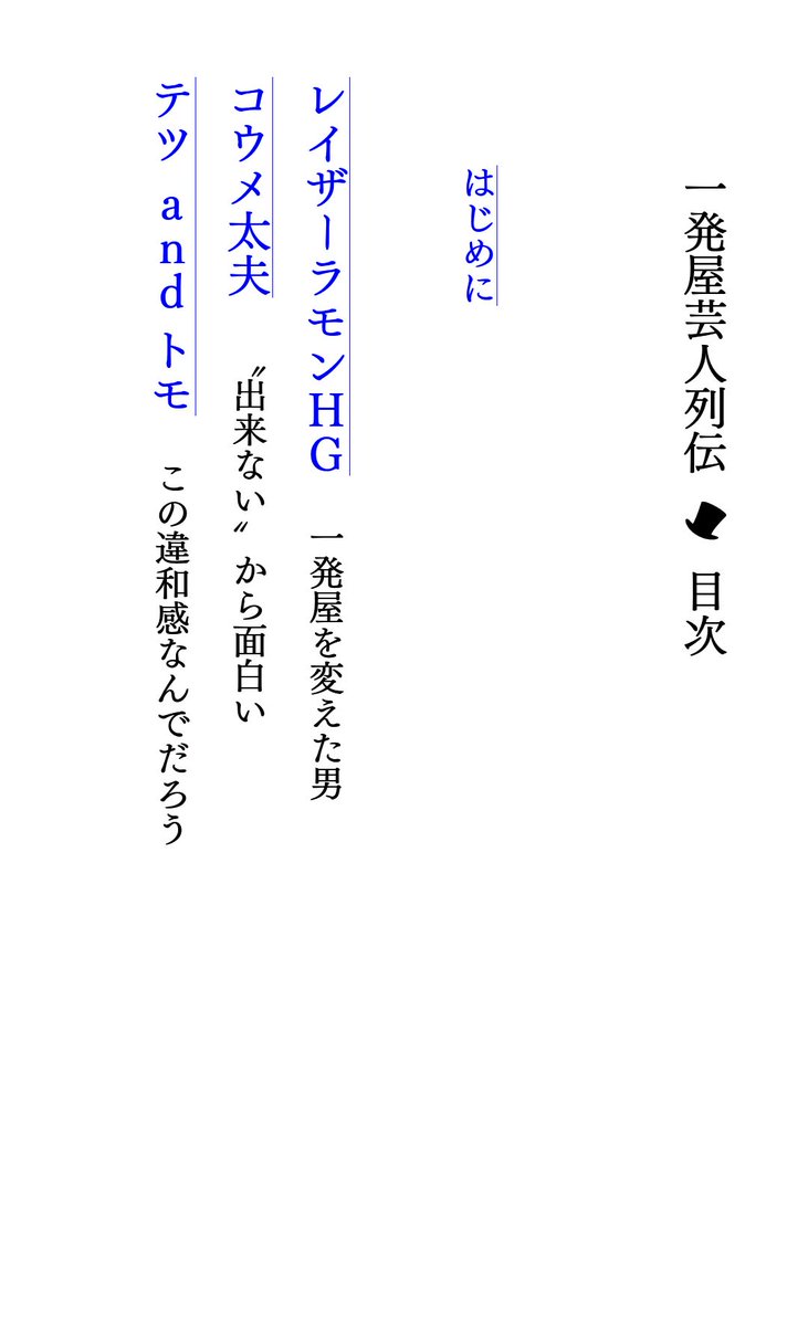 間 が 悪い 意味 Article