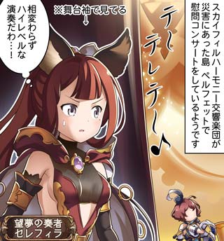 グランブルーファンタジー グランブルーファンタジー 4コマ更新 ぐらぶるっ 第10話 セレフィラと復興の音編 を公開いたしました 4コマ見るにはこちら スマホでアクセス T Co Trptchdys7 グラブル グランブルーファンタジー グランブルーファンタジー 4コマ更新 ぐらぶるっ 第10話 セレフィラと復興の音編 を公開いたしました 4コマ見るにはこちら スマホでアクセス T Co Trptchdys7 グラブル