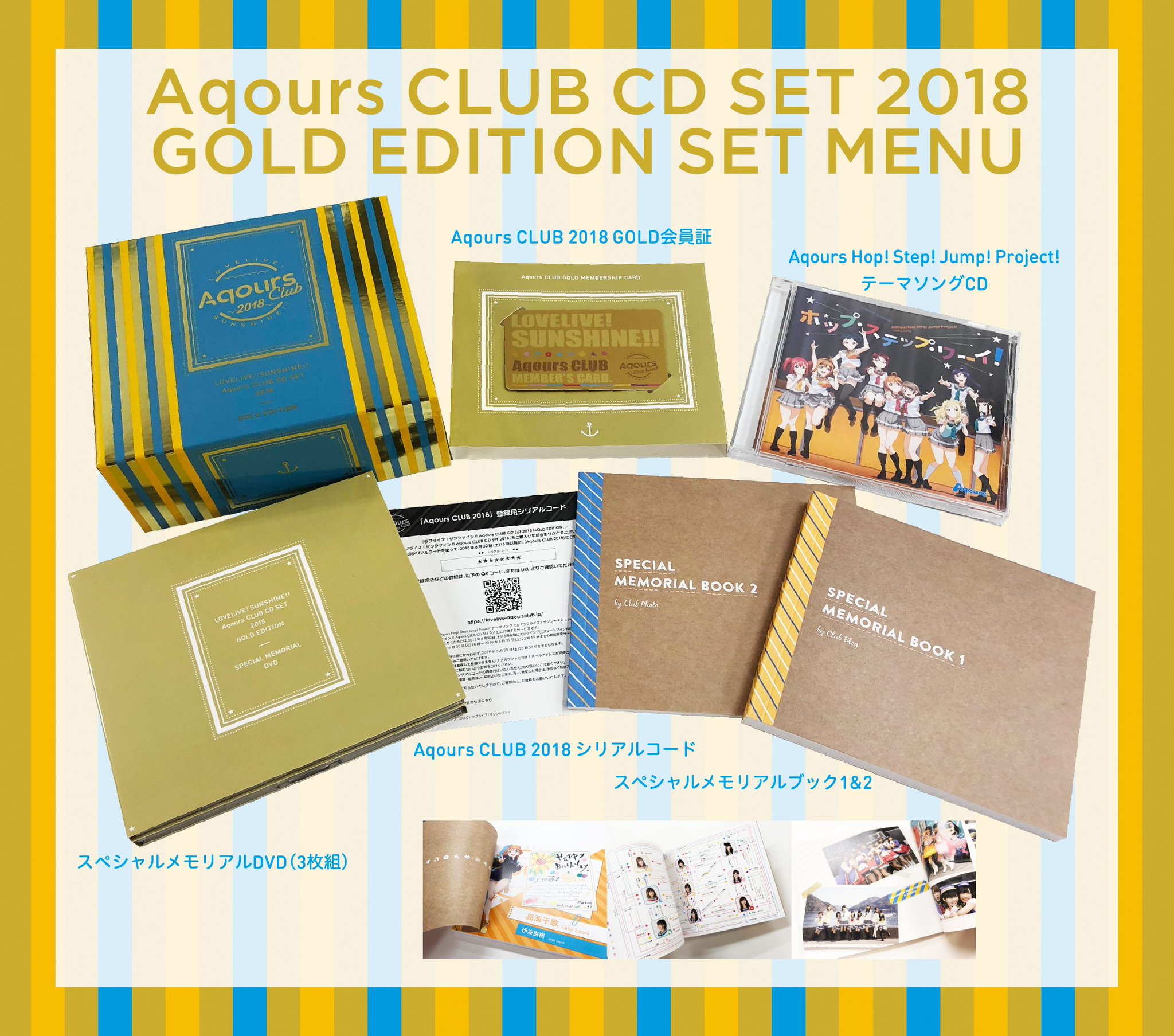 Aqours Club ボックスセット 2017〜2020 Amazon | ラブライブ! サンシャイン!! Aqours CLUB CD SET 2020