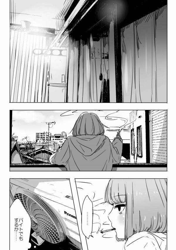 案2。セリフは適当 