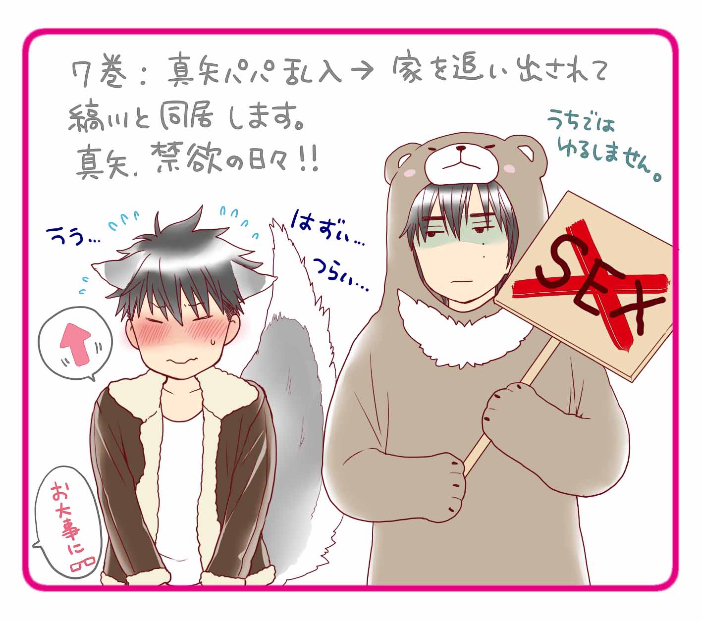 酷くしないで 公式 真矢の父親に関係がバレ 真矢がアルバイトしまくり なかなか眠傘と会えない7巻 T Co Z7hgxvfihx 酷くしないで ねこ田米蔵 酷くしないで 公式 真矢の父親に関係がバレ 真矢がアルバイトしまくり なかなか眠傘と会えない7巻 T Co Z7hgxvfihx 酷くしないで ねこ田米蔵