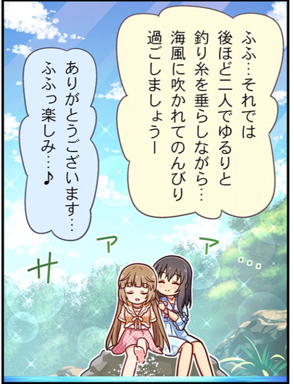 ここ好き 