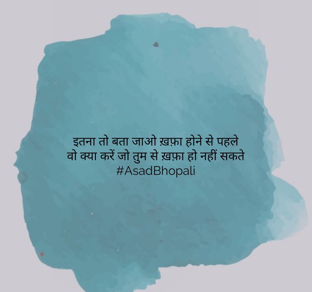 #AsadBhopali @Rekhta
