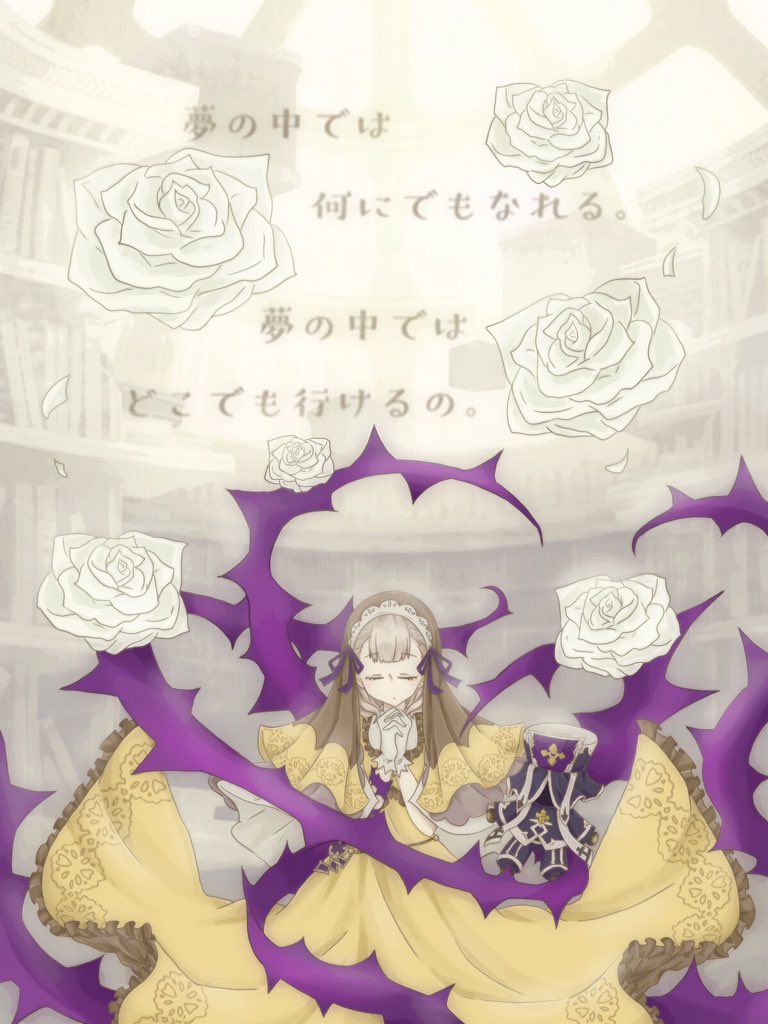 イグ いつもはらぺこ Sinoalice シノアリス 一夢の中では何にでもなれる 夢の中ではどこでも行けるの 一 いばら姫 クレリック シノアリス ファンアート 描けば来る描けば来る描けば来る 石集めしよ 白目 T Co Tlysektefm