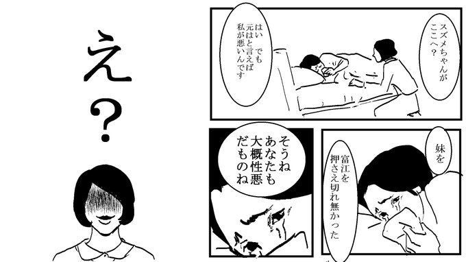 伊藤潤二 コレクション の注目 画像ツイートまとめ 13ページ目 アニメレーダー