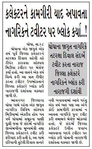iArifR's tweet photo. #Ghogha #SeaProtectionWall
#Bhavnagar #ઘોઘા #ભાવનગર https://t.co/m1Izr6q2CU