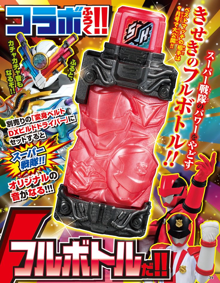 クレーンの丈 てれびくん9月号に スーパー戦隊フルボトル が付録されますが 商品化は無いと思って 自作してました w こうなったら 仮面ライダーフルボトル も商品化すれば良いよ w ライダーエボルボトルと認識は一緒だけどさw クレーンの丈 てれびくん9月号に スーパー戦隊フルボトル が付録されますが 商品化は無いと思って 自作してました w こうなったら 仮面ライダーフルボトル も商品化すれば良いよ w ライダーエボルボトルと認識は一緒だけどさw