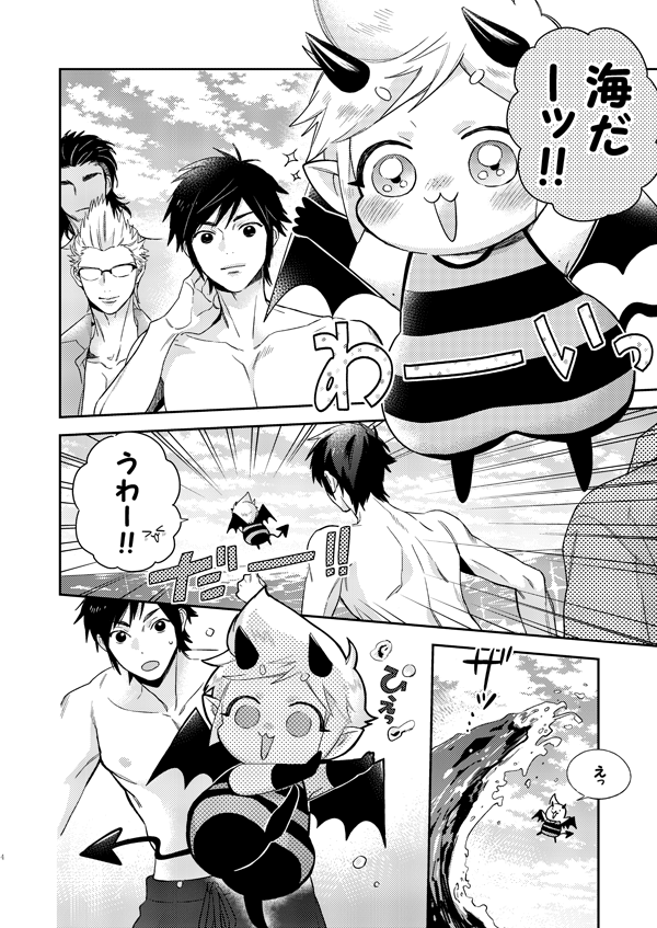 明日7月1日GLORIOUSGLAIVY3の新刊です。デビププです。アクキーの写真これから試行錯誤して撮って詳細はまたあとでまとめてpixivに上げます～～～!🙏💦
スペース👉西1ア01a【鬼畜生】 