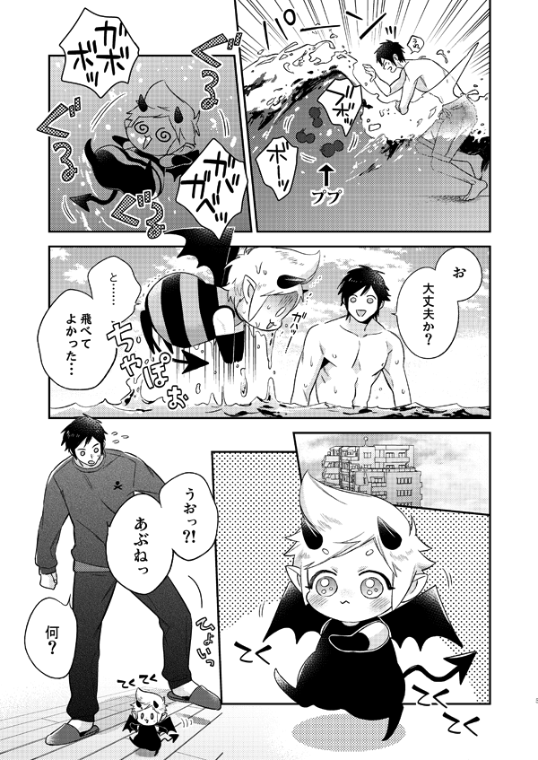 明日7月1日GLORIOUSGLAIVY3の新刊です。デビププです。アクキーの写真これから試行錯誤して撮って詳細はまたあとでまとめてpixivに上げます～～～!🙏💦
スペース👉西1ア01a【鬼畜生】 