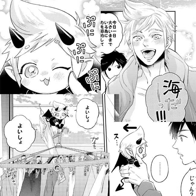 明日7月1日GLORIOUSGLAIVY3の新刊です。デビププです。アクキーの写真これから試行錯誤して撮って詳細はまたあとでまとめてpixivに上げます～～～!🙏💦
スペース👉西1ア01a【鬼畜生】 