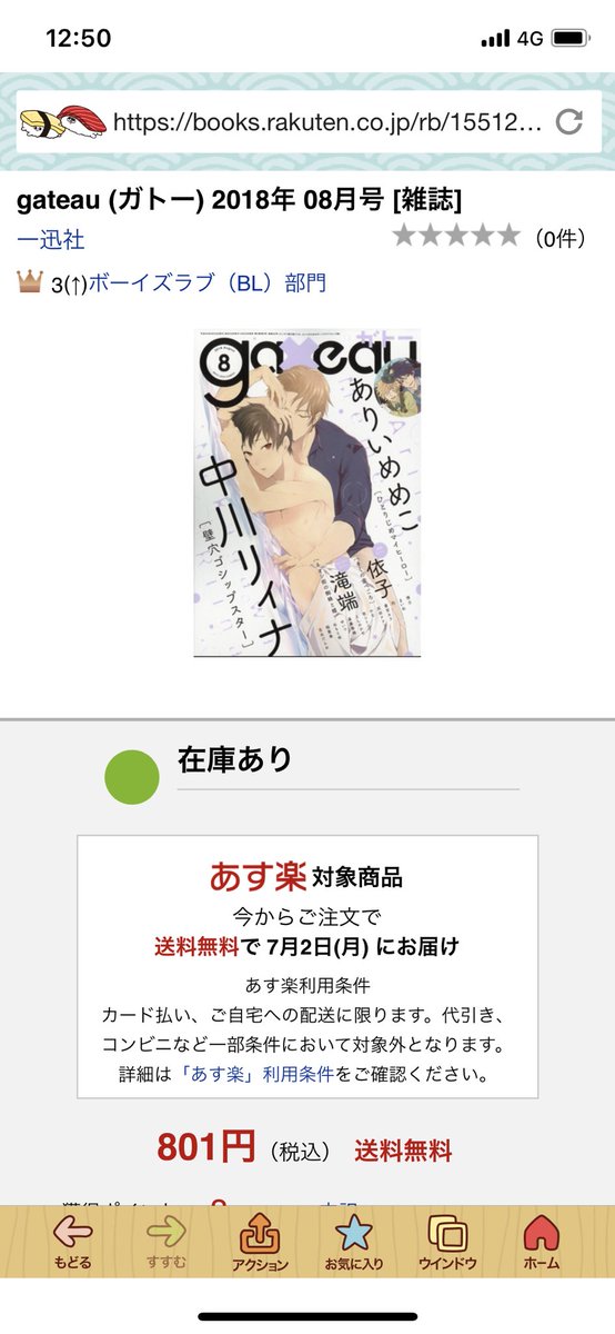 流浪の元書店員 今日レジ入って気付いたbl誌こだわりの価格 意味がわかる人rt