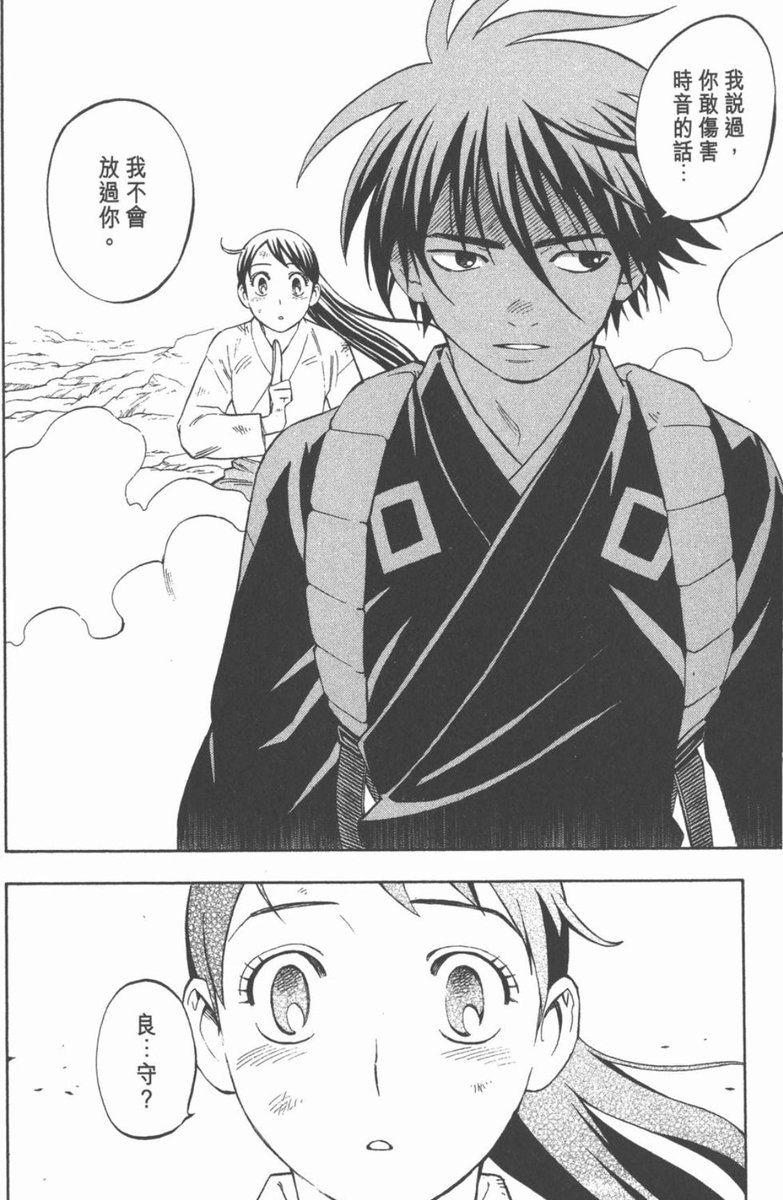 綱良 ツナヨシ 新一 綱吉 サトシ 燐 良守好き Twitterissa この良守くんが時音を助けるシーンめっちゃ好き ੭ 結界師 墨村良守 雪村時音 良時 綱良 ツナヨシ 新一 綱吉 サトシ 燐 良守好き Twitterissa この良守くんが時音を助けるシーンめっちゃ好き ੭ 結界師 墨村良守 雪村時音 良時