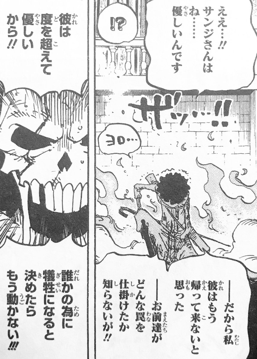 目の前に四皇がいてもあきらめず戦って そしてこのブルックのセリフ 間近でサンジ 髙瀨 One Piece垢の漫画 目の前に四皇がいてもあきらめず戦って そしてこのブルックのセリフ 間近でサンジ 髙瀨 One Piece垢の漫画