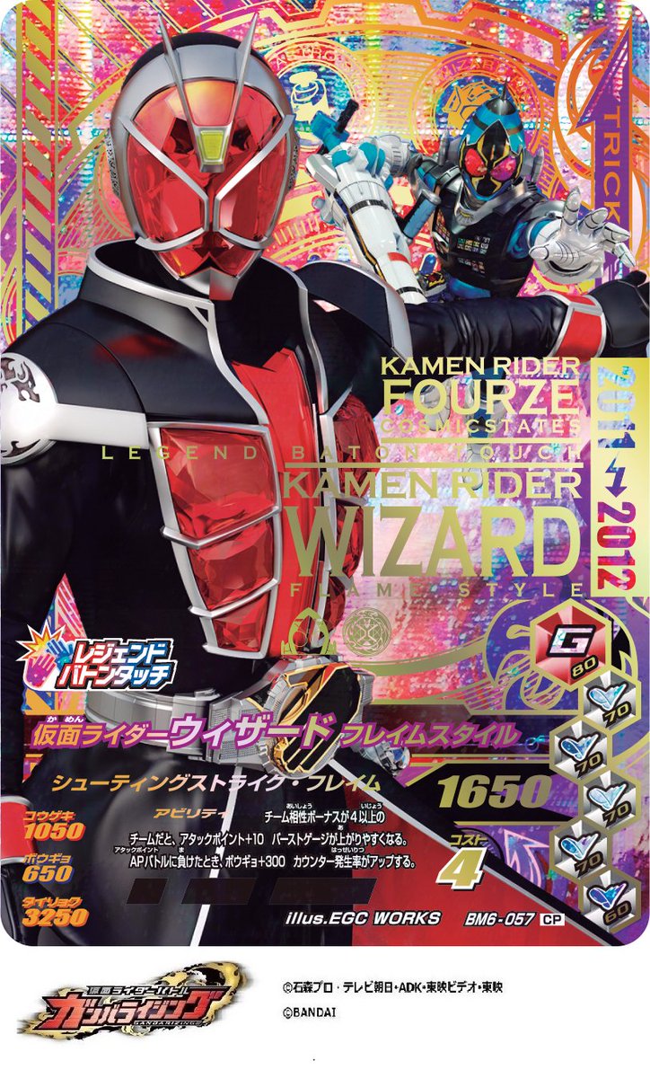 GANBALEGENDS على X: 