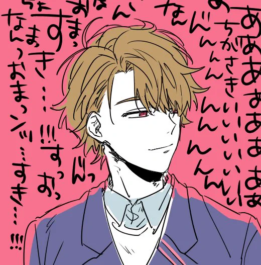 ブログ…ちがさき…ブロ…ブ…はぁ…ちがさき…すき…ちがさき… 