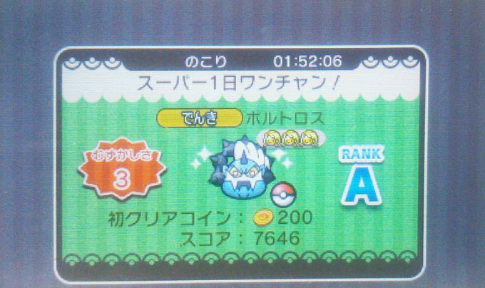 ポケ とる ボルトロス ポケモンの壁紙