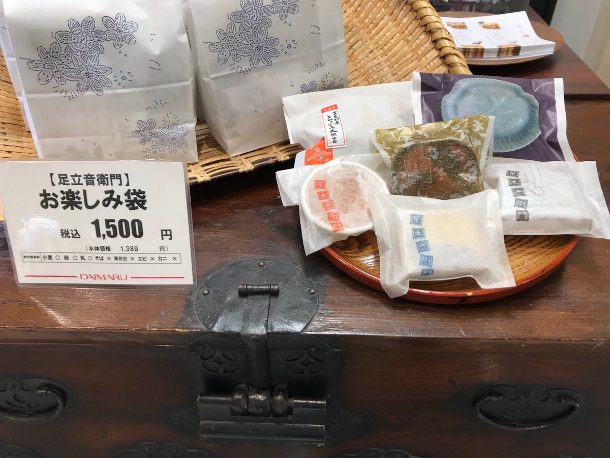 大丸札幌店 デパ地下トピックス Twitterissa 6 30 土 サマー福袋 まぐろ1匹 豚1頭 が当たるかもしれない 驚き価格の福袋 への応募は明日まで お買い得な福袋も数量限定で販売中です 詳細はコチラ T Co Vb4w0qkdvf 大丸札幌 サマー福袋 まぐろ1 大丸札幌店 デパ地下トピックス Twitterissa 6 30 土 サマー福袋 まぐろ1匹 豚1頭 が当たるかもしれない 驚き価格の福袋 への応募は明日まで お買い得な福袋も数量限定で販売中です 詳細はコチラ T Co Vb4w0qkdvf 大丸札幌 サマー福袋 まぐろ1