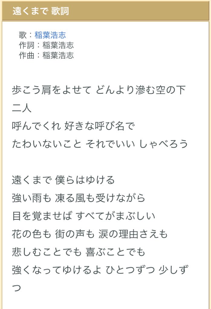 お万 哀愁4でれら 1番稲葉さんが病んでる時のpvであまりに痩せてて辛くなる 私が稲ソロで一番好きな曲です 3枚目の画像の歌詞のとこがたまらなく春牧 T Co K8wwyy1zh9
