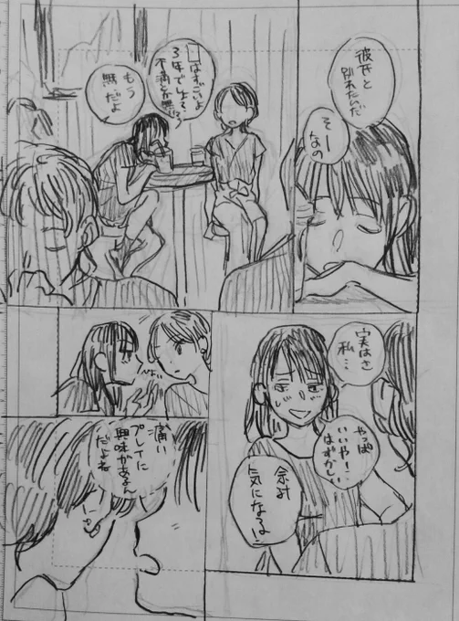 たまに壊したくなる女子大生の百合② 