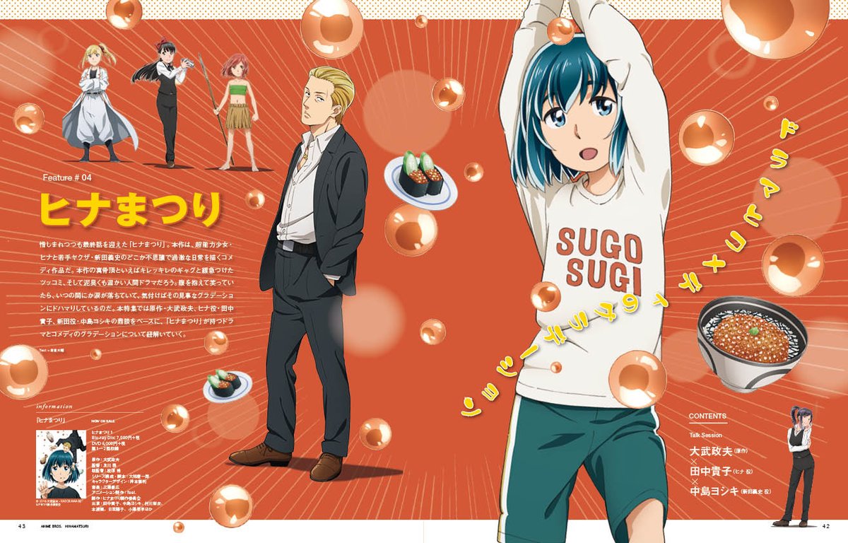 ANIME_Bros (@ANIMEBros6) | Twitter