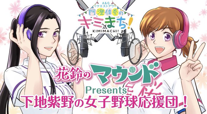 野球応援のtwitterイラスト検索結果 古い順 野球応援のtwitterイラスト検索結果 古い順
