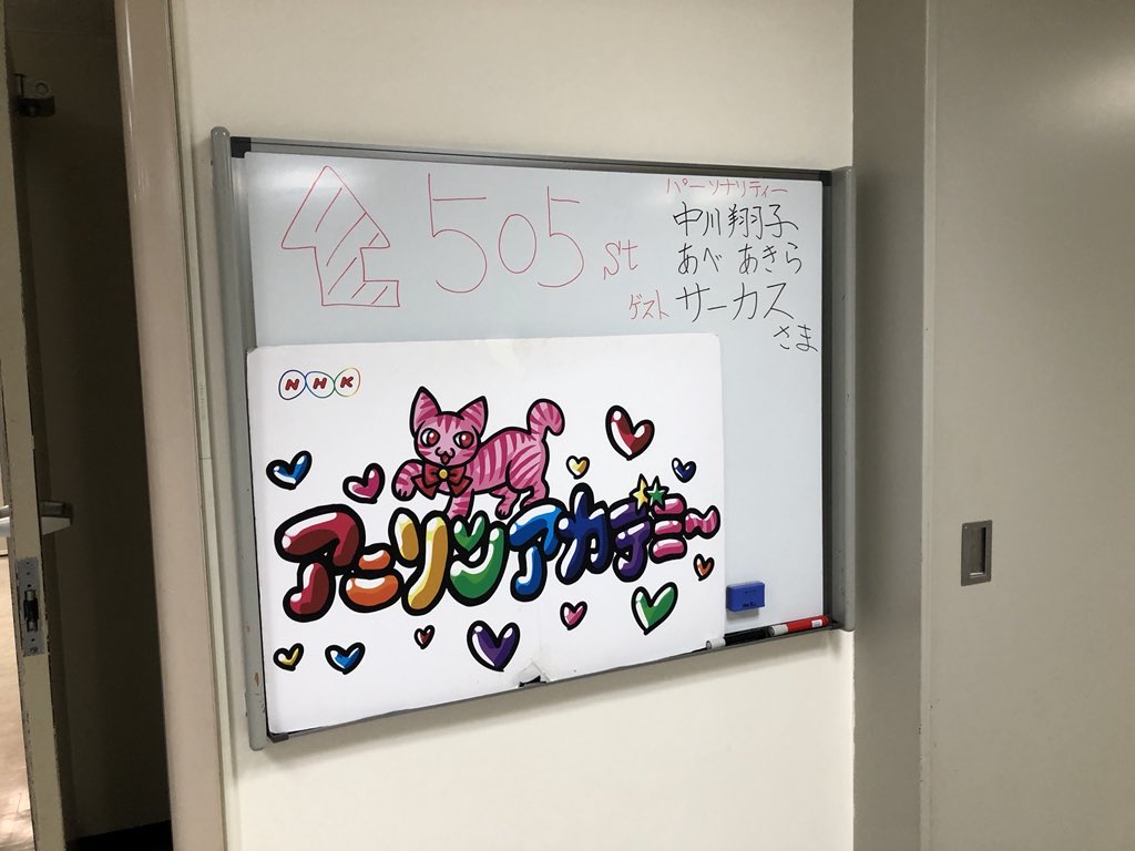 19 Nhk Fm アニソン アカデミー 345 769 19 Nhk Fm アニソン アカデミー 345 769