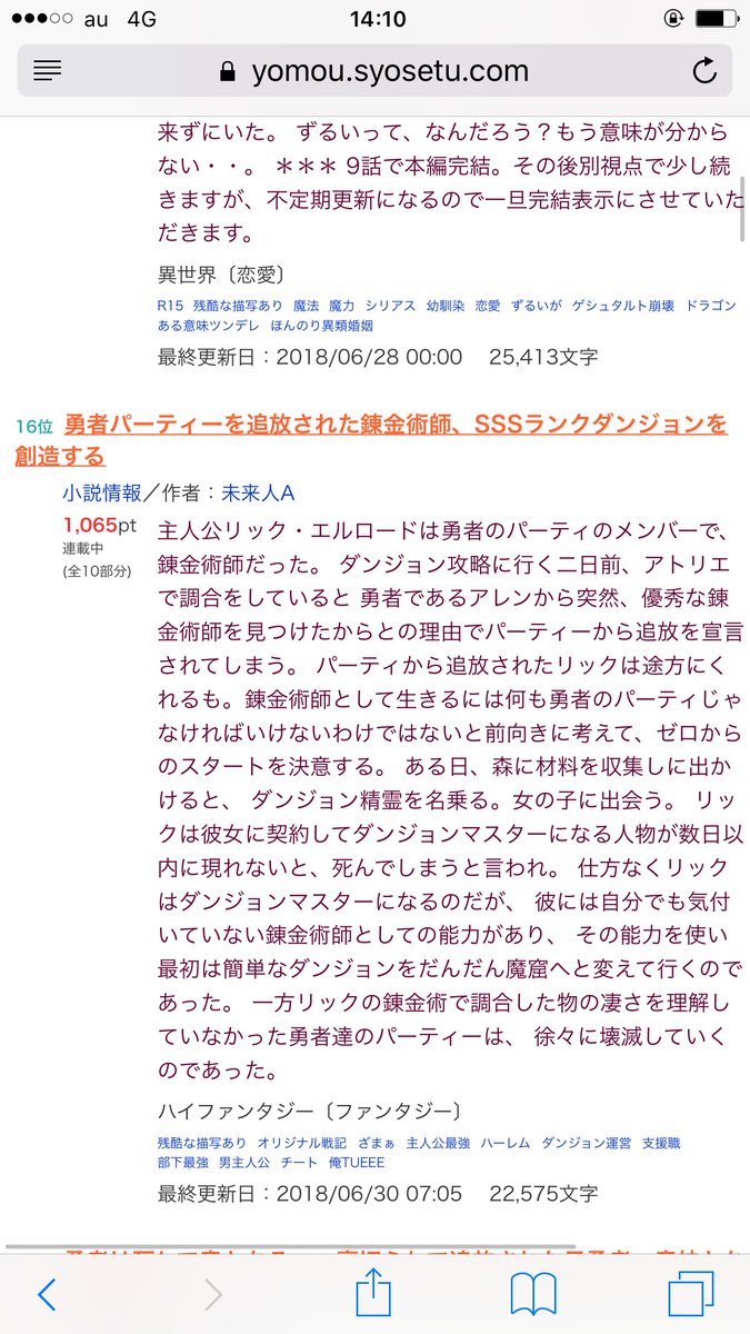 未来人a 転生貴族 鑑定スキルで成り上がる マガポケでコミカライズ連載中 書籍は7月2日発売 A Twitter 勇者パーティーを追放された錬金術師 Sssランクダンジョンを創造する T Co Lctog3ayrz 日間順位上がりました ぜひ読んでみてください ブクマ評価 未来人a 転生貴族 鑑定スキルで成り上がる マガポケでコミカライズ連載中 書籍は7月2日発売 A Twitter 勇者パーティーを追放された錬金術師 Sssランクダンジョンを創造する T Co Lctog3ayrz 日間順位上がりました ぜひ読んでみてください ブクマ評価