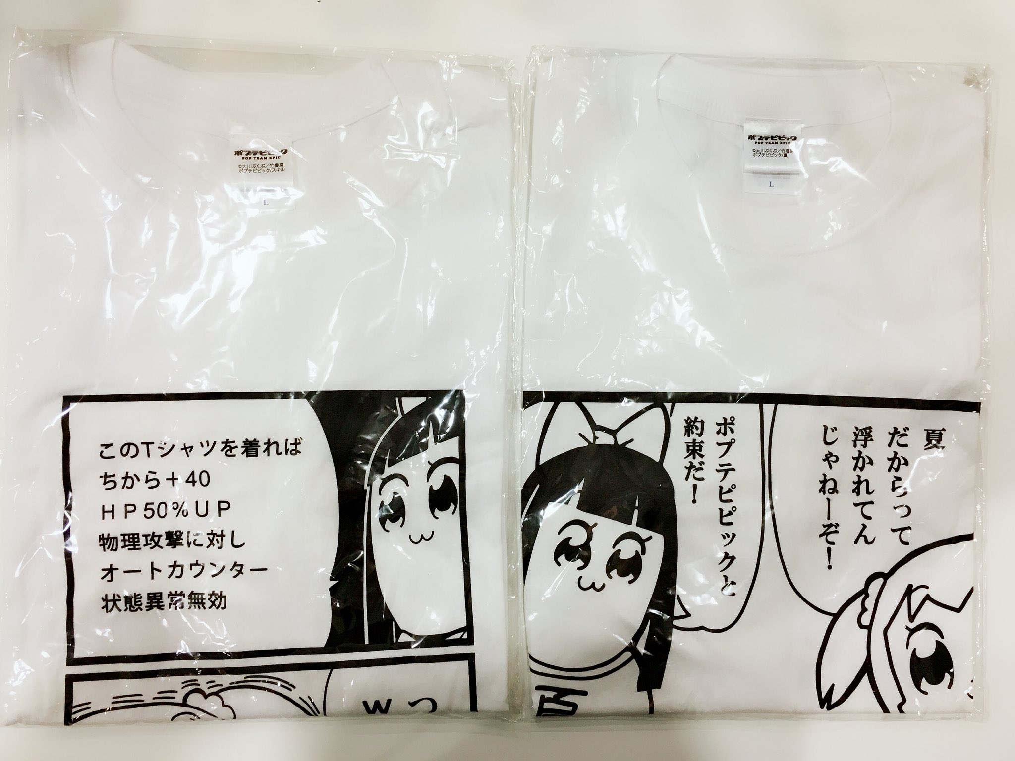 ツリービレッジ アニメ Sur Twitter ポプテピピック より Tシャツ が新登場 右側の 夏だからって浮かれてんじゃねーぞー というポプ子のコメントがおもしろいですね 同じ意見の方は ぜひ当店でお買い求めください ポプテピピック Pptp