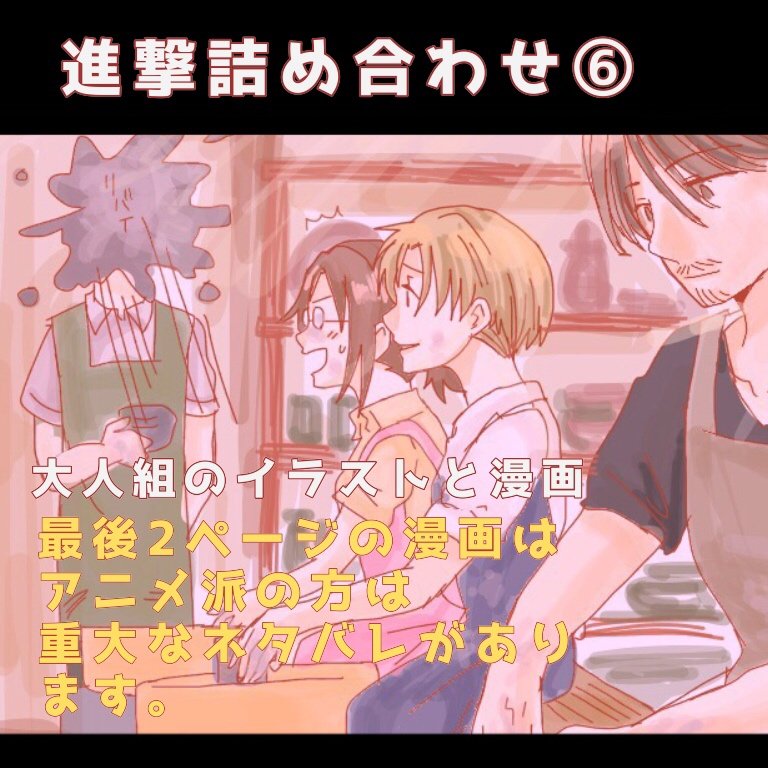 エルヴィン 進撃詰め合わせ 進撃の巨人 リヴァイ ハンジ ゾエ ミケ ザカリアス さくらの漫画 エルヴィン 進撃詰め合わせ 進撃の巨人 リヴァイ ハンジ ゾエ ミケ ザカリアス さくらの漫画