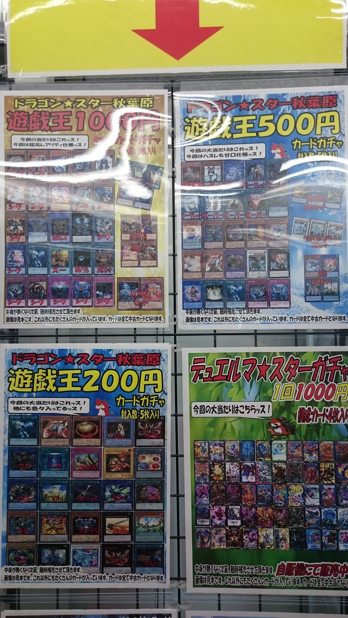 ドラゴンスター秋葉原店 Sur Twitter ガチャ ドラゴンスター秋葉原店 2階にて各種ガチャが絶賛稼働中です いつもすぐ売り切れてしまうので オリパ剥きたいお客様はお早めにどーぞ W Lt T Co 3m768qurei Twitter ドラゴンスター秋葉原店 Sur Twitter ガチャ ドラゴンスター秋葉原店 2階にて各種ガチャが絶賛稼働中です いつもすぐ売り切れてしまうので オリパ剥きたいお客様はお早めにどーぞ W Lt T Co 3m768qurei Twitter