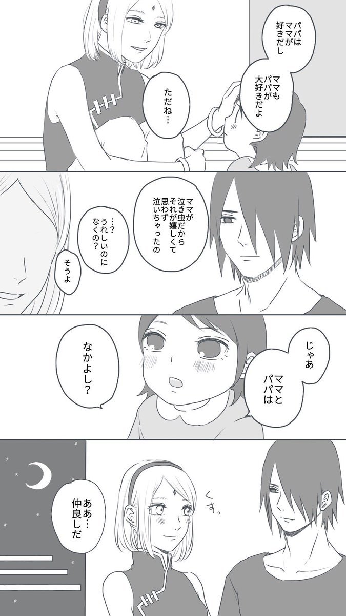 ゆず Twitter પર Naruto Naruto うちはサスケ 春野サクラ サスサク T Co Jyjuuk5njf ゆず Twitter પર Naruto Naruto うちはサスケ 春野サクラ サスサク T Co Jyjuuk5njf