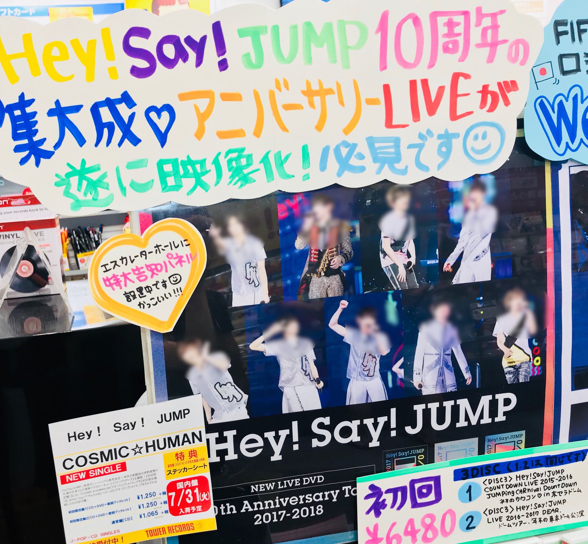 Hey!Say!JUMP 関係者 タオル｜男性アイドル