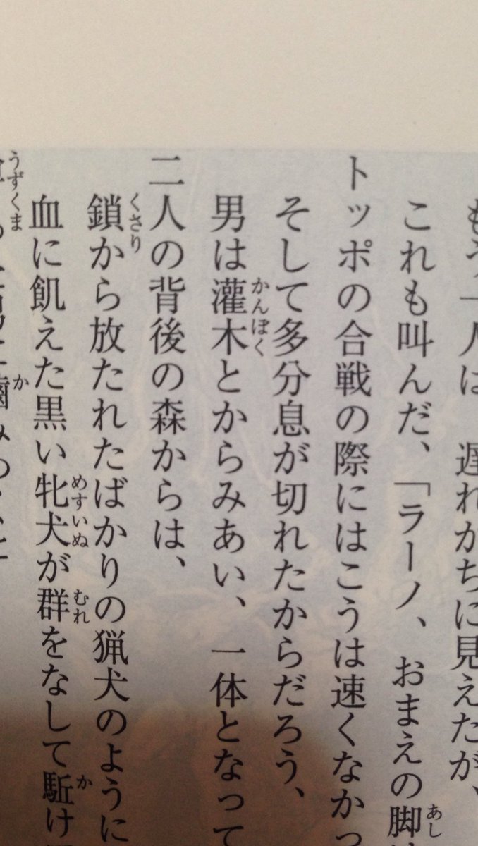 羽桜樹 On Twitter 読み方は かんぼく だよ レシピ手に入れても読み方わからねーってなった人へ 神曲 地獄編 第十三歌より Mgsurvive