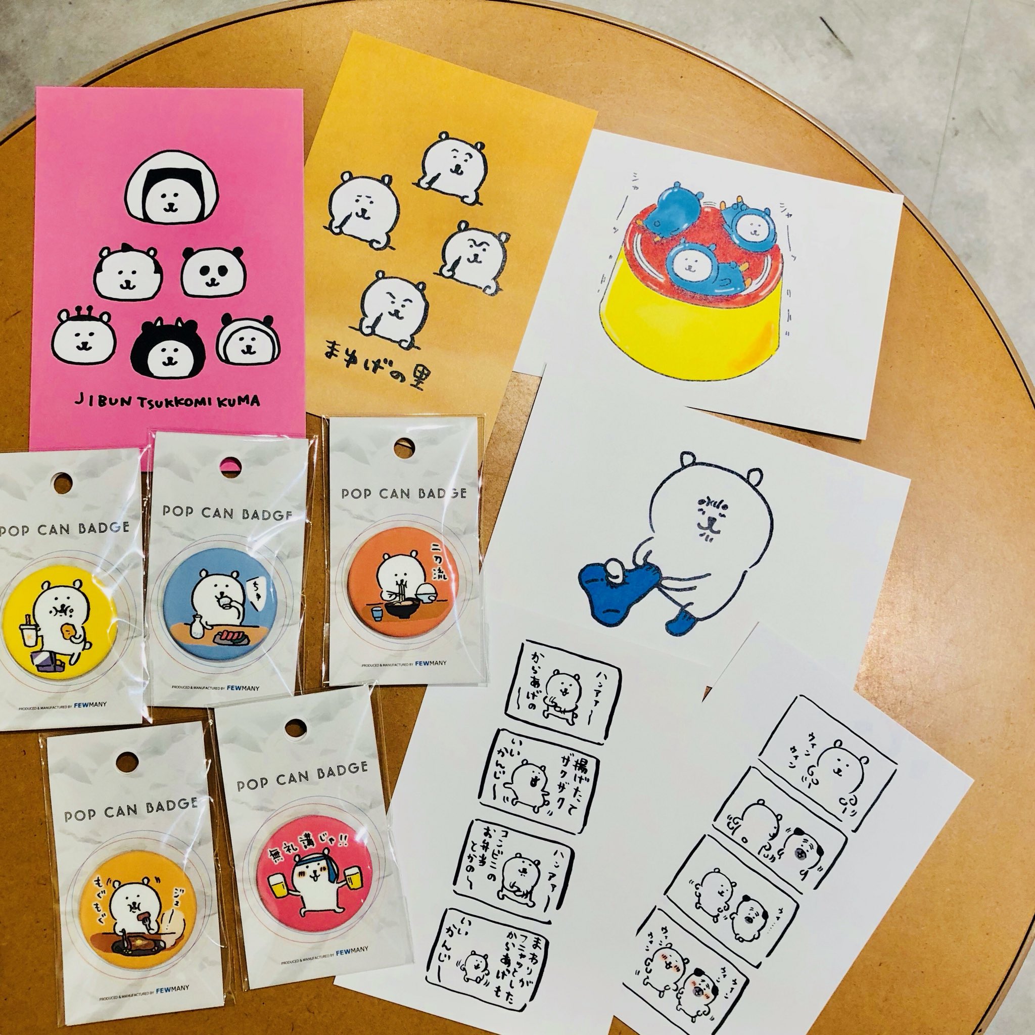 自分ツッコミくまくじ　ランドリーネット　ファスナーチャーム　プラコップ　ファイル 希少品 自分ツッコミくま くじ ルームライト含む4点セット 一番