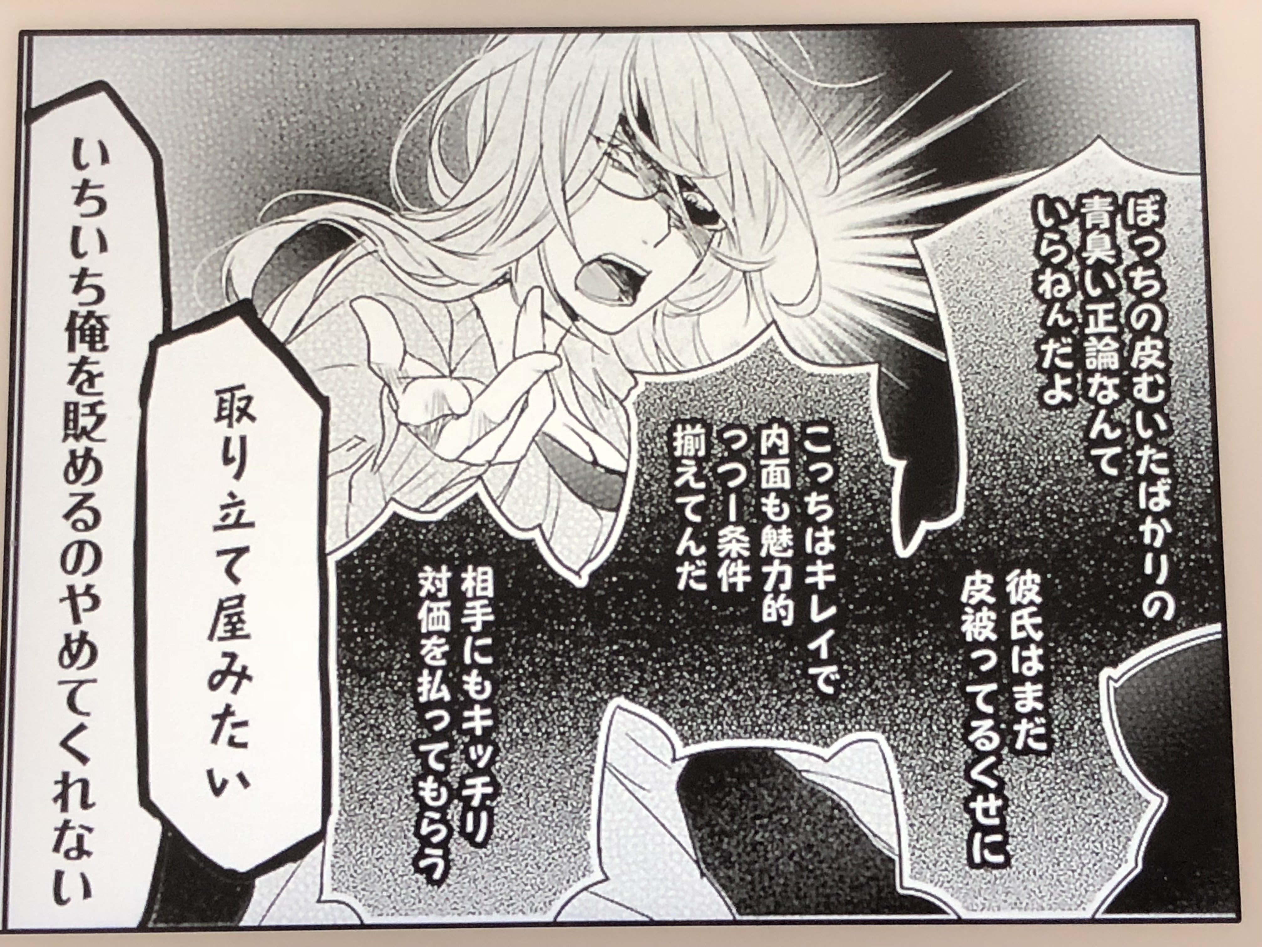 アニメマンガ名探偵すやまたくじ 僕らはみんな河合荘 10巻 イチャイチャしてんじゃねぇ 予想していたとはいえ 想像以上に見せつけてくれるじゃない 周りもどんどん被弾してるしw そんな周りや読者の気持ちを汲み取るように絡む麻弓がやっぱり大好きです
