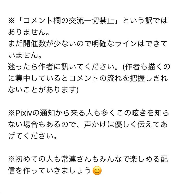 もう少しで配信準備が終わるので、先に先日できた #四十七大戦配信実況 のタグの使い道について投稿しておきます。配信中はコメント・会話等自由に使って構いません。 