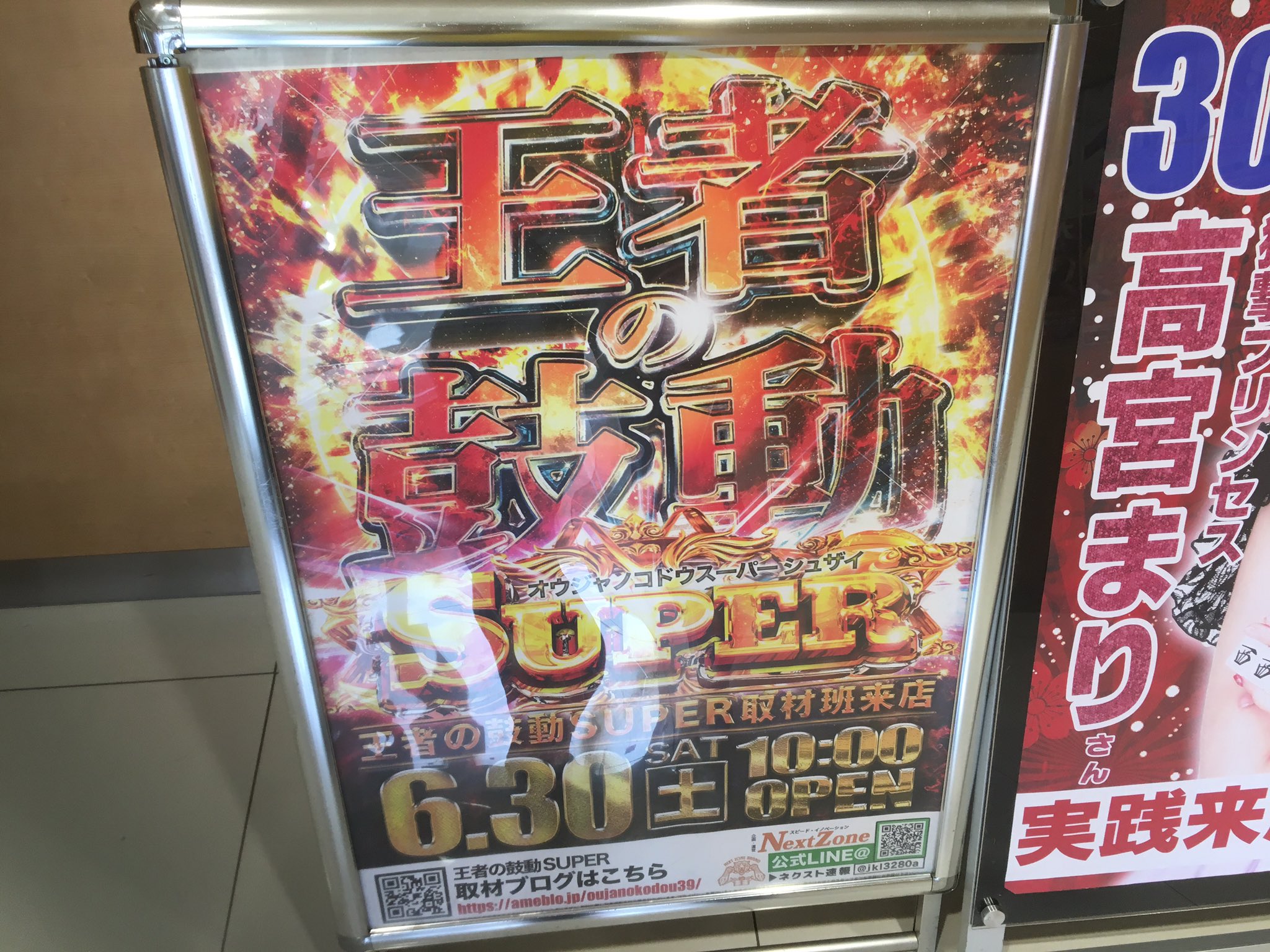 王者の鼓動 Oujanokodou0 Twitter