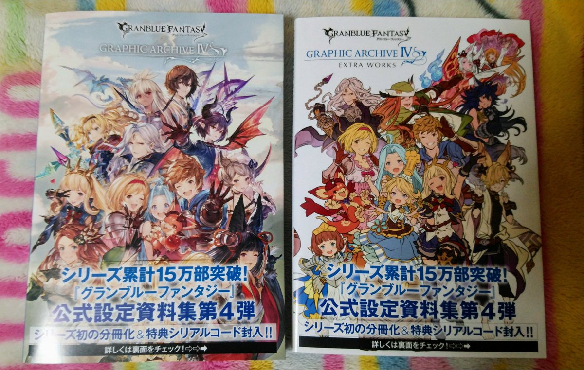 Ko Enomoto グラブルのgraphic Archive とextra Works買ったけど 微妙 活撃刀剣乱舞コラボ載ってないし 空蒼 くらいまで収録されてるのか と思ってたけど 止まりみたいだし ルシフェル小さい 設定資料集も アニメ誌より軽い シリアルコード Ko Enomoto グラブルのgraphic Archive とextra Works買ったけど 微妙 活撃刀剣乱舞コラボ載ってないし 空蒼 くらいまで収録されてるのか と思ってたけど 止まりみたいだし ルシフェル小さい 設定資料集も アニメ誌より軽い シリアルコード