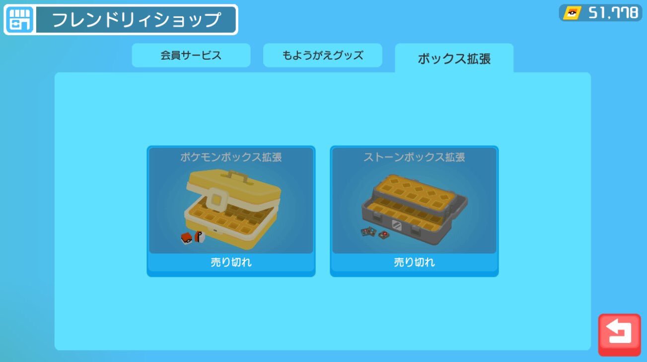 スマホアプリチート代行 Pokequecheat Twitter