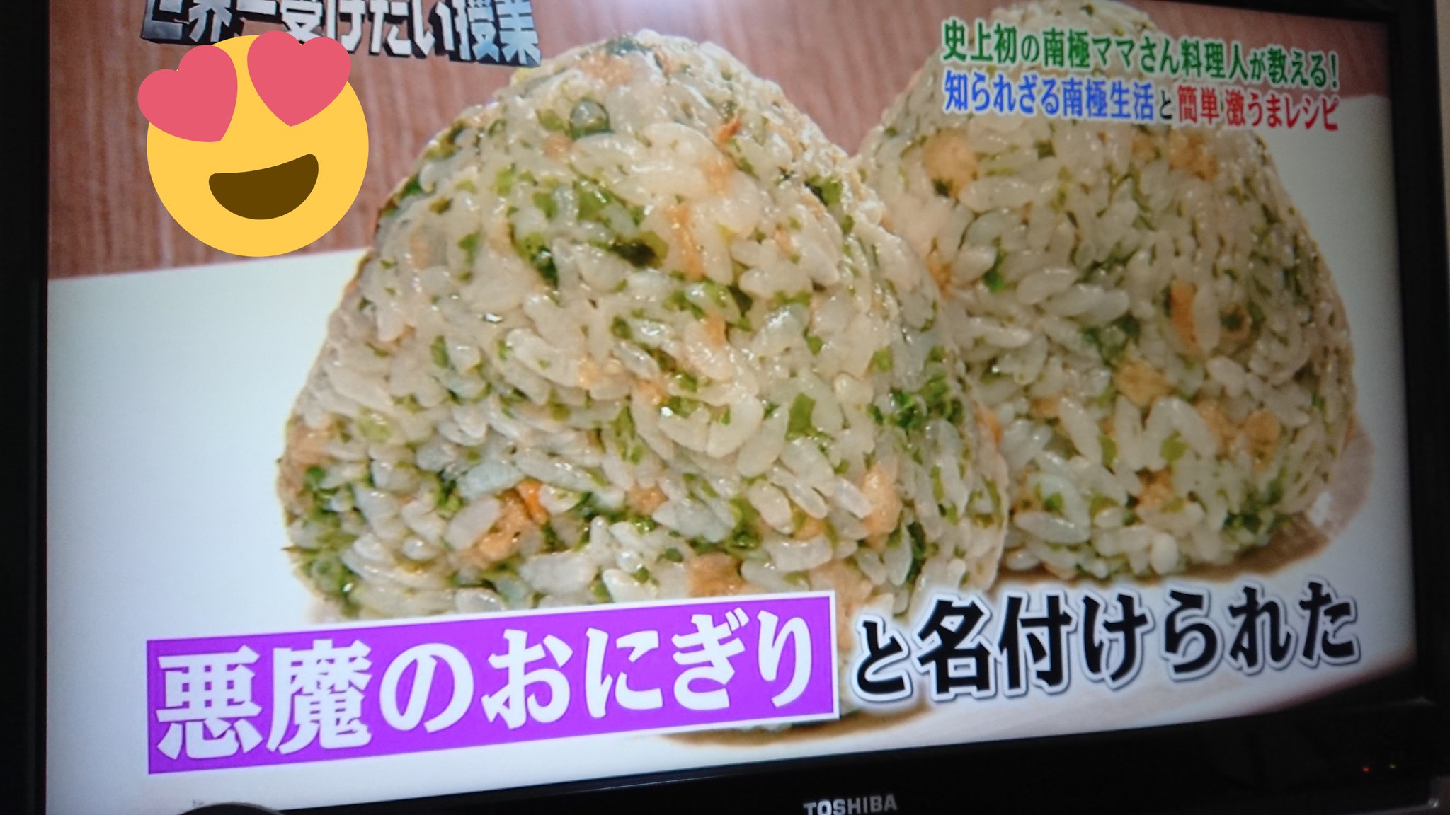 توییتر しずき ももも در توییتر Fukaya91 夜廻り猫 天かすとめんつゆ 青のりで作ったおむすびが 悪魔のおにぎり と紹介されていました みつばがない時わたしも青のり使います 南極でも大人気貧むす T Co Tihpb28nwz