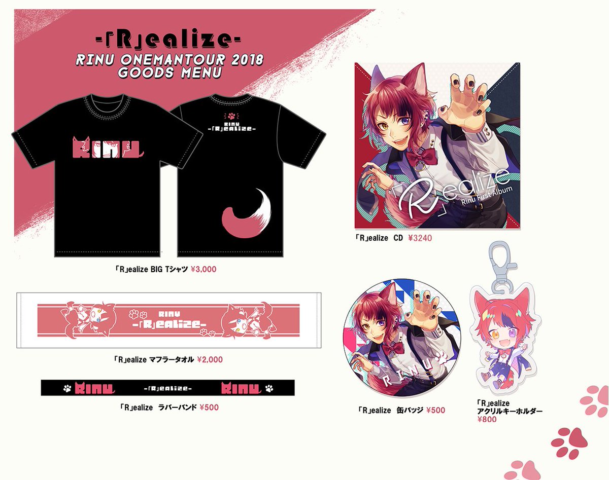 すとぷり 莉犬 Realize Tシャツ・CD・缶バッジセット - キャラクターグッズ