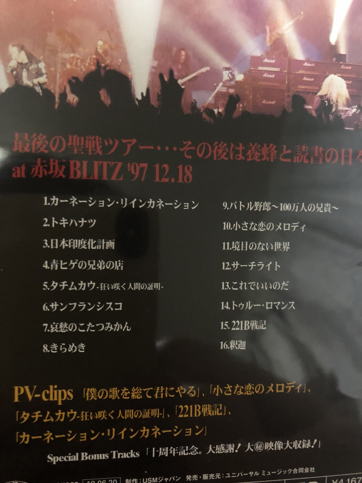 チイ 4 11ネオバラ05 A Twitter 青春 オーケンの危うさよ 太田さんーー きらめき 境目のない世界 サーチライト トゥルーロマンス 221b戦記 好き過ぎた マイバランス良い筋少音なの 雑念とか ってならないし 長谷川浩二 この頃aで観てたよ 歌詞と