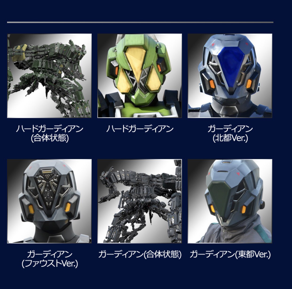 Twitter এ えーれ Aitoii 仮面ライダービルドのガーディアンズですね 北都 東都 西都でそれぞれカラーリングやデザインが異なっていて 回を追うごとに強化体が登場します T Co Mrm6vrvxff ট ইট র Twitter এ えーれ Aitoii 仮面ライダービルドのガーディアンズですね 北都 東都 西都でそれぞれカラーリングやデザインが異なっていて 回を追うごとに強化体が登場します T Co Mrm6vrvxff ট ইট র