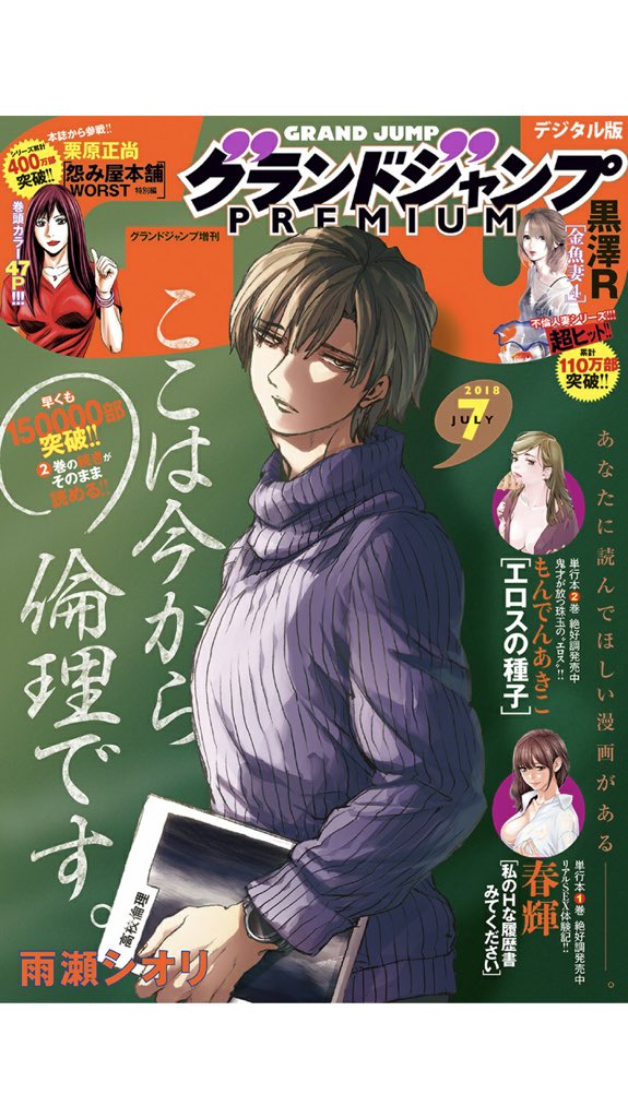 ここは今から倫理です。2巻楽しみ中♪1巻の面白さそのままに2巻もGOOD