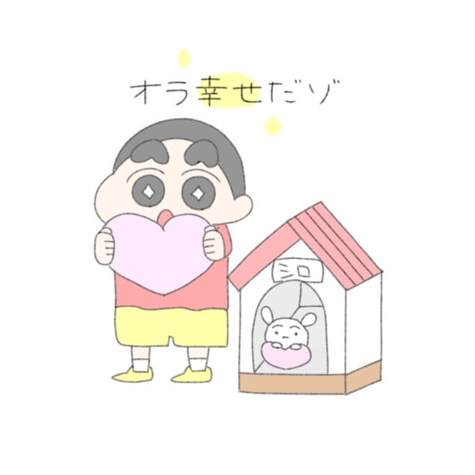 クレヨンしんちゃんのtwitterイラスト検索結果 古い順