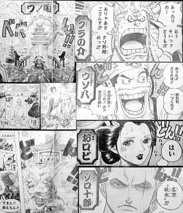 刀剣ワールド ゾロ切腹 ワンピース ワノ国 編が始まりました 刀剣ワールド 日本刀ブログ 刀ブロ