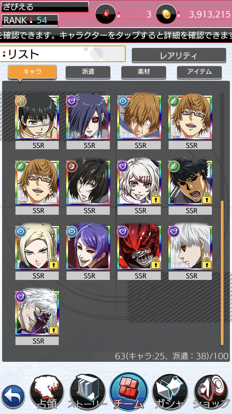 特等捜査官ざびえる 東京喰種 Monkey3586 Twitter