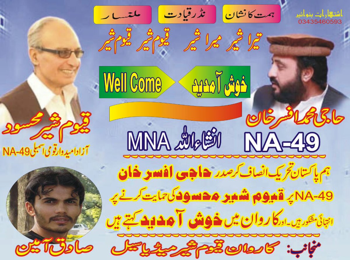 _mywa's tweet photo. #VoteNoteSupportForQayyumSherMahsudNa49 https://t.co/b75BJckpdu